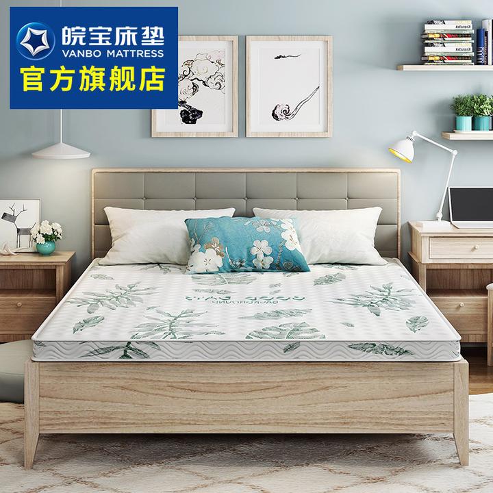 Vanbo/皖宝床垫棕垫天然乳胶椰棕硬垫家用棕榈榻榻米成人薄款棕侣
