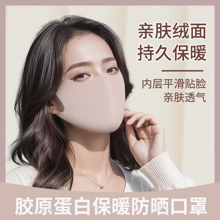 【买一送一】秋冬防风透气口罩女士防晒面罩防尘保暖立体护眼角口罩