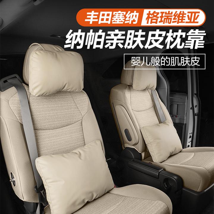 适用于丰田赛那头枕腰靠改装塞纳记忆棉格瑞维亚护颈枕头专用配件