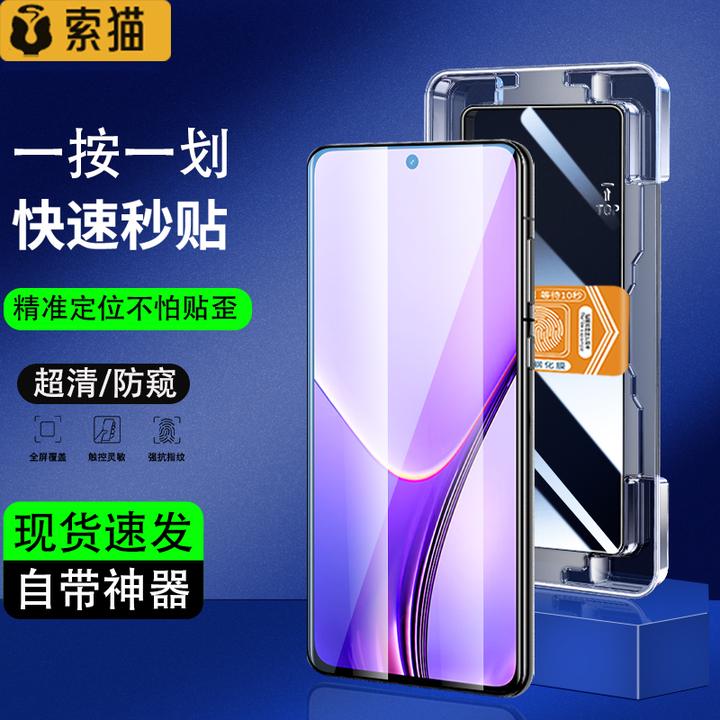 新秒贴盒适用真我V60/Pro/S钢化膜真我V50/S全屏高清防窥手机贴膜