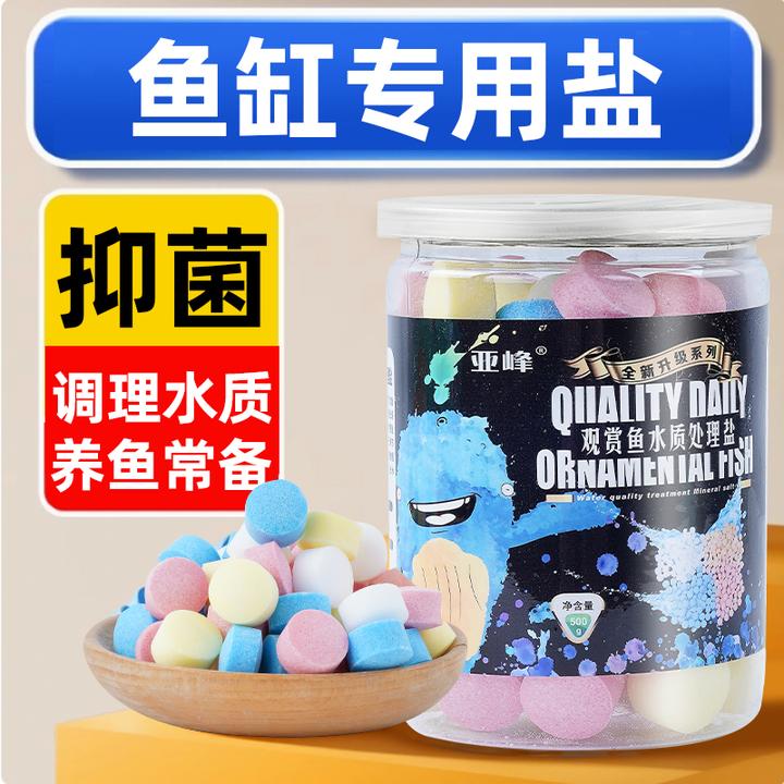 亚峰鱼缸专用盐观赏鱼盐水族盐金鱼锦鲤通用净水软化水质复合海盐