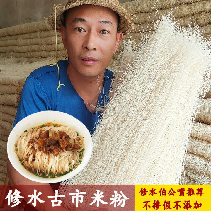 修水古市米粉江西特产炒粉南昌拌粉螺蛳粉酸辣粉江西米粉1500克