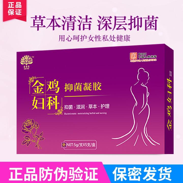 樟灵金鸡妇科抑菌凝胶正品妇科凝胶私密用品养护抑菌清洁护理凝胶