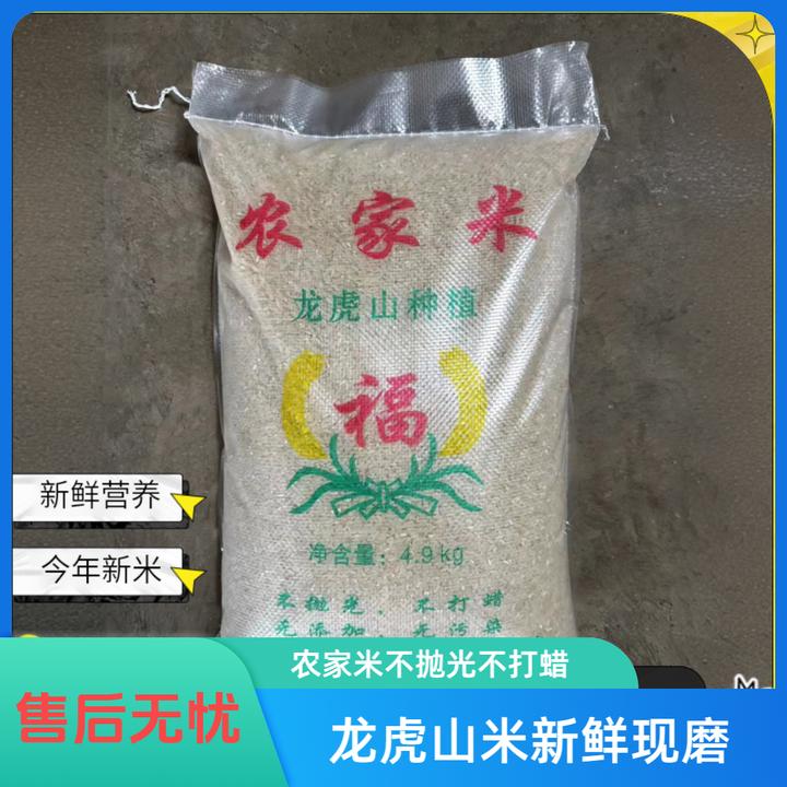 2025新米9.8斤龙虎山农家米不抛光不打蜡农家种植现磨直供营养