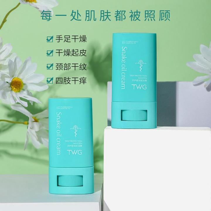 李佳琪推荐】TWG深护密润蛇油膏蛇油棒滋润保湿手足护理肌颈纹棒