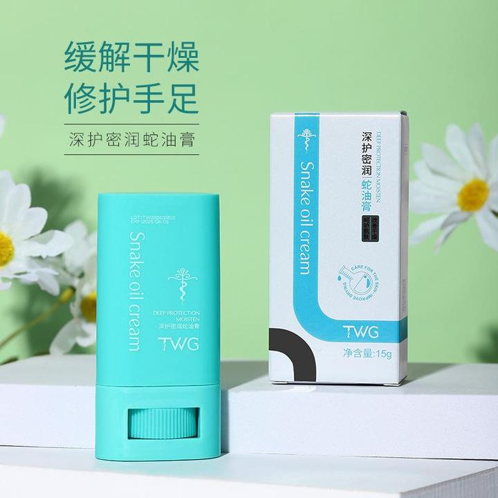 李佳琪推荐】TWG深护密润蛇油膏蛇油棒保湿手足护理肌颈纹棒蛇油