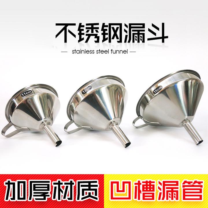 304不锈钢家用漏斗过滤网中药油渣开水自酿白酒葡萄酒过滤器神器