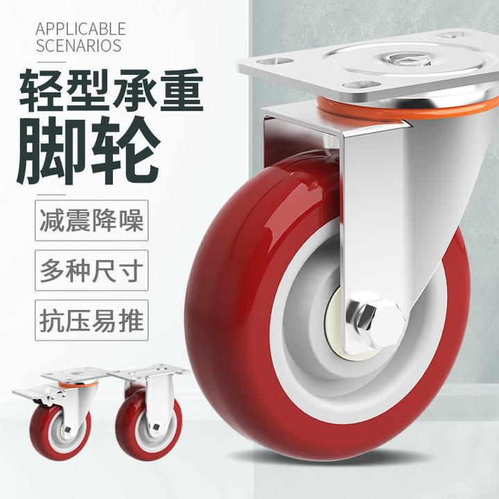 3寸4寸5寸重型聚氨酯万向轮手推轮带刹轮定向轮子脚轮
