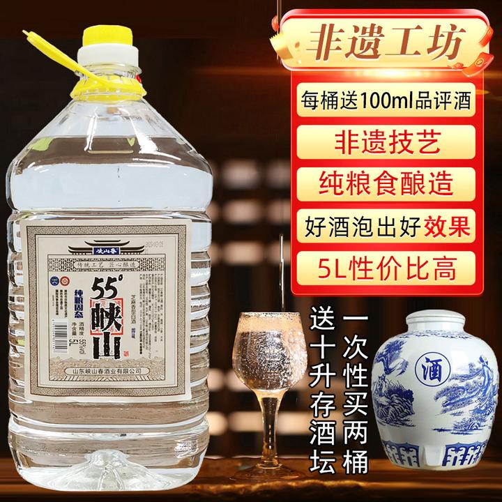 峡山春峡山55度专用芝麻香型白酒桶装纯粮食酒泡酒55度5000ml