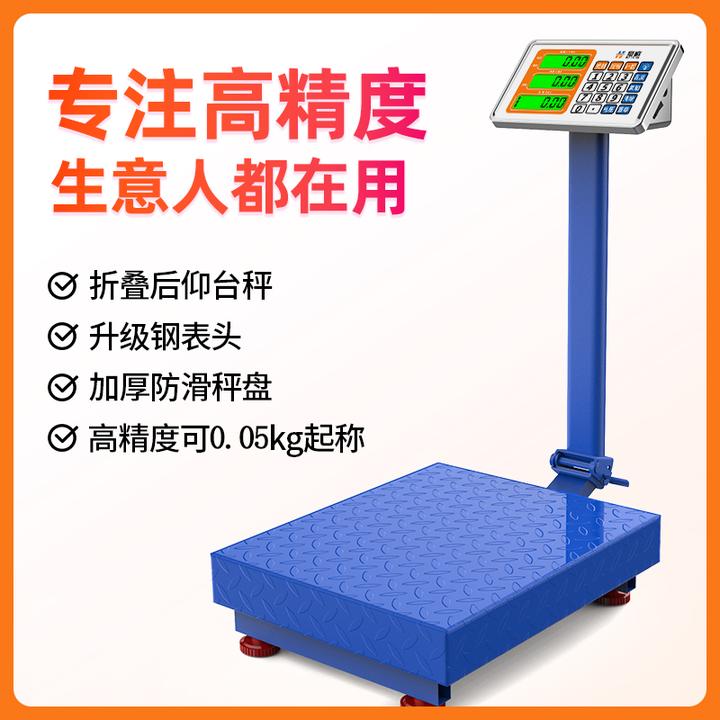 电子秤做生意用的家用商用卖货称重货卖菜专用充电高精度可折叠