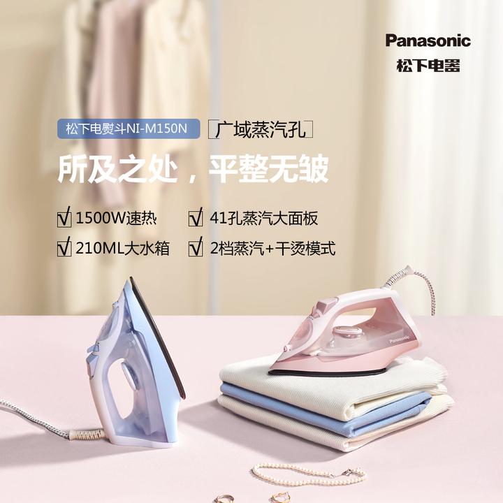 松下电熨斗家用手持小型挂烫机蒸汽熨斗平挂烫一体熨烫机M150N