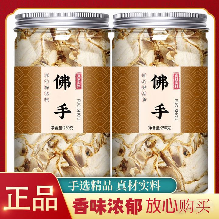 佛手中药材正品干佛手柑片佛手柑果干枸杞佛手柑玫瑰泡茶泡水喝的