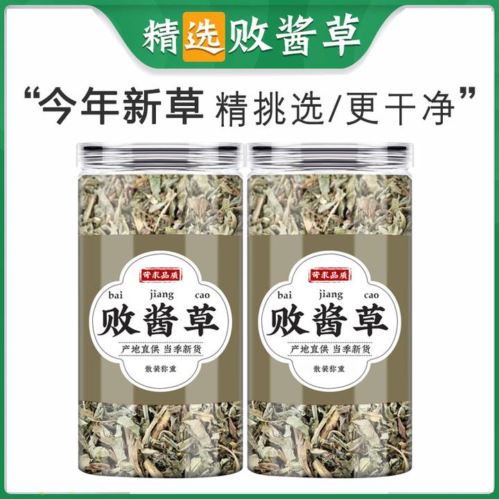 败酱草中药材正品泡茶泡水喝的功效白花新鲜干货马草苦菜野黄花
