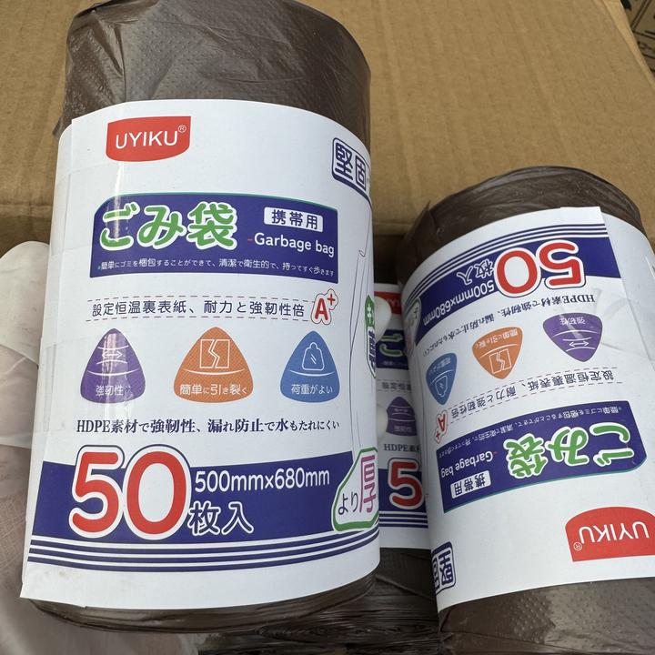超大卷50只！HDPE材质！加大加厚！家用厨房手提背心式塑料垃圾袋