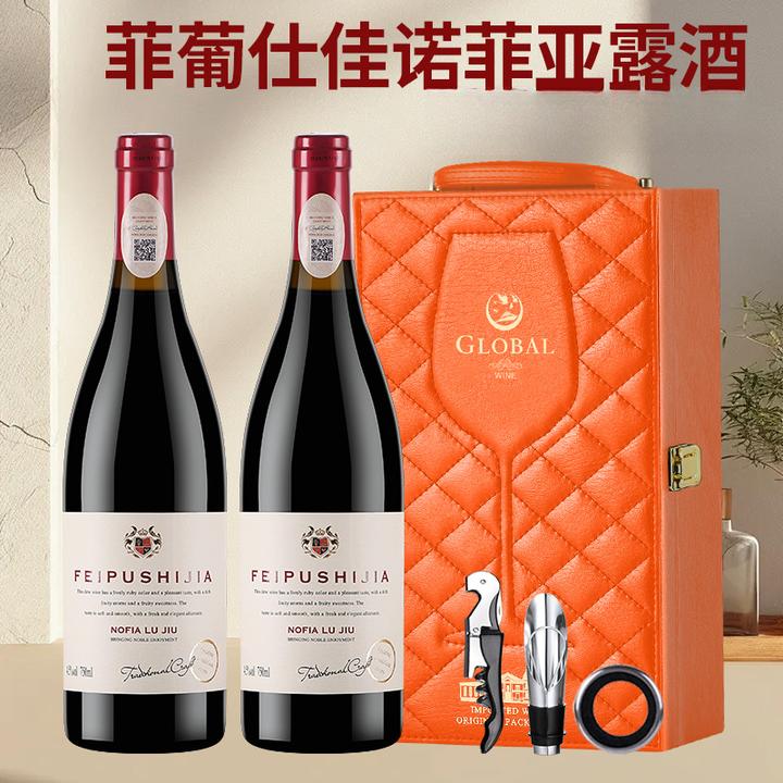 菲葡仕佳4.5度750ml*2瓶诺菲亚露酒葡萄酒双支礼盒装送礼