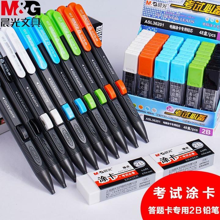 晨光2b涂卡笔考试工具全套组合答题卡发货中考专用笔用电脑读卡笔