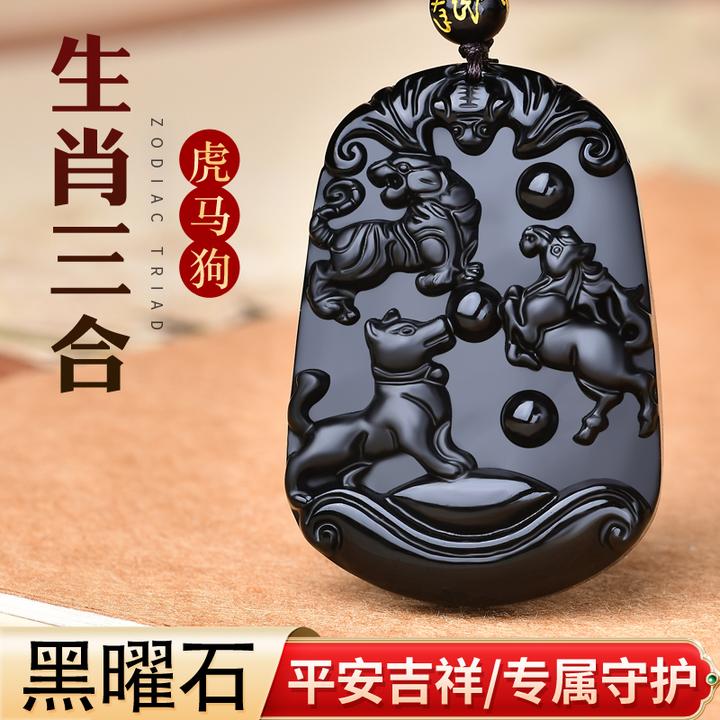 黑曜石虎马狗三合六合生肖猴鼠龙贵人吊坠蛇鸡牛猪兔羊挂件项链牌