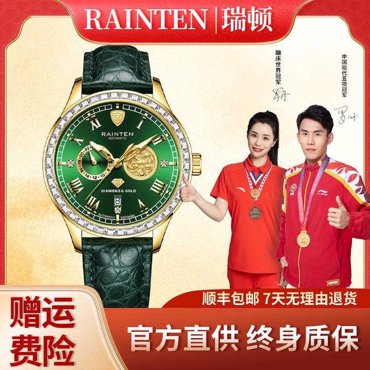 【神龙典藏系列】瑞顿-9072含真金真钻气质男士机械表-SY2