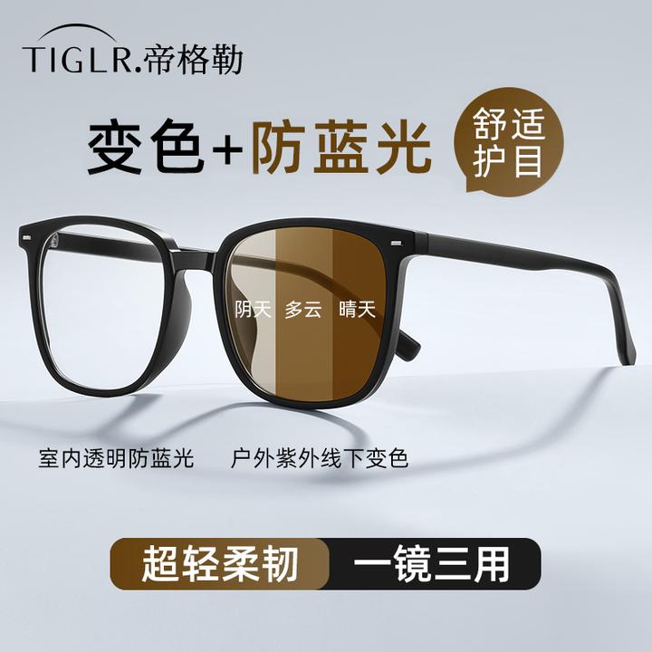 黑框茶色感光变色防蓝光防辐射眼镜男款近视带度数素颜平光眼睛女