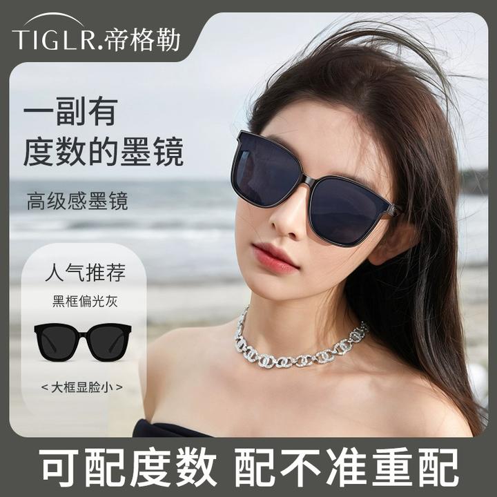 帝格勒近视墨镜女款带度数防紫外线gm偏光太阳眼镜男士开车防晒