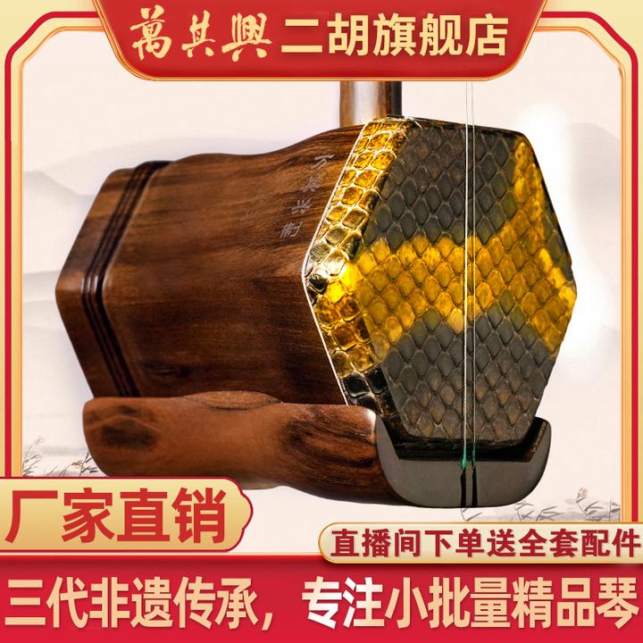 万其兴精品红木9108系列手工专业乐器二胡大师品牌二胡厂家直销