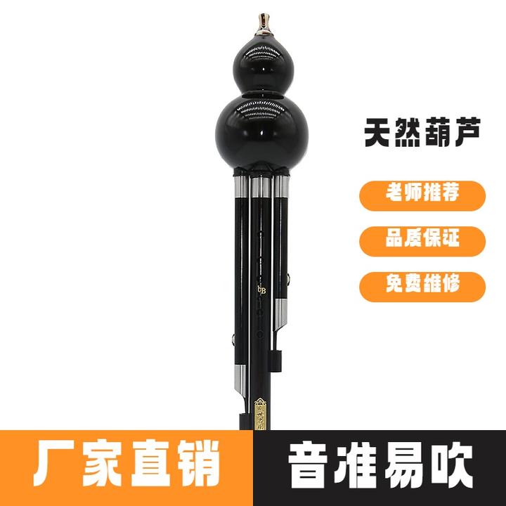 全黑檀木葫芦丝考级专业演奏型成人C调降B调乐器耐用吹奏收藏型