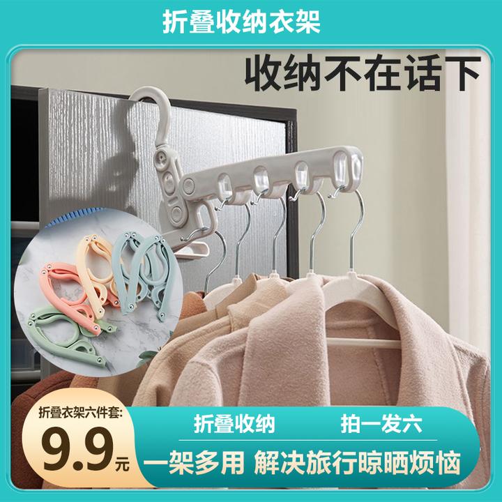 可折叠晾衣架5孔旅行出差便携式加厚晾衣架酒店室内壁挂式