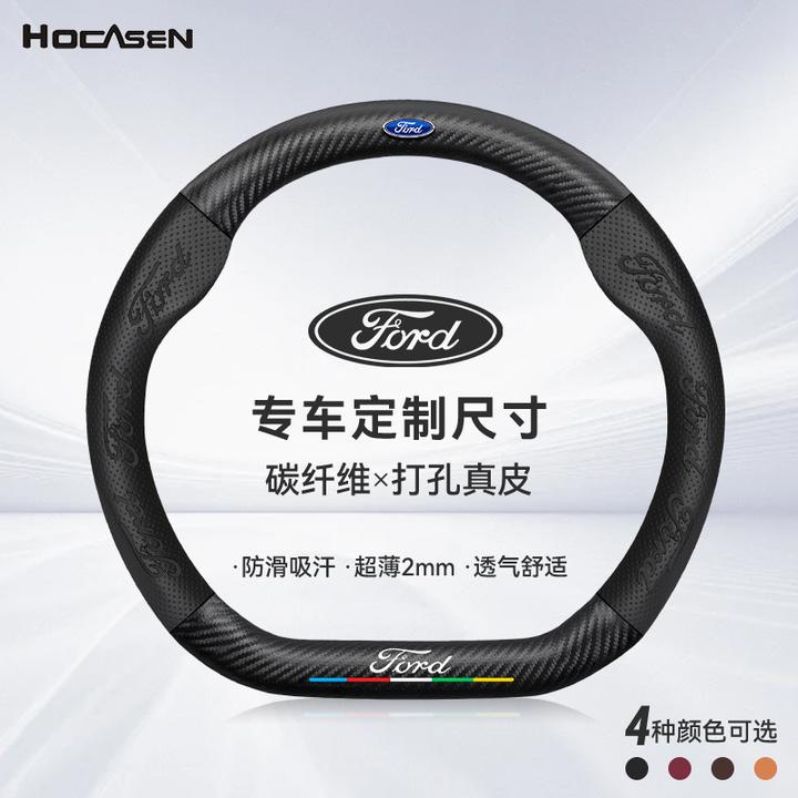 适配于福特碳纤维真皮方向盘套吸汗防滑蒙迪欧福克斯福睿斯锐界