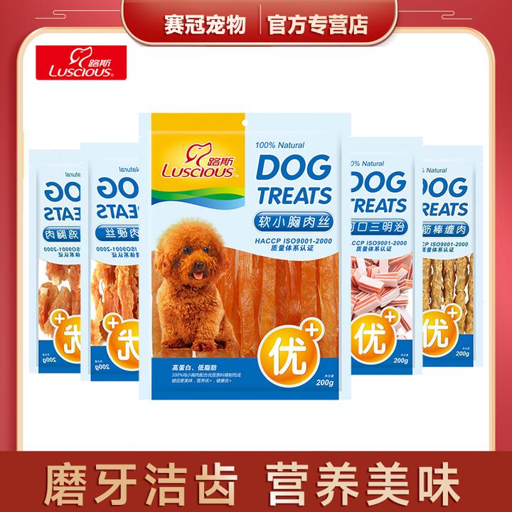 路斯狗狗零食营养肉干肉条泰迪金毛犬磨牙棒训练奖励耐咬零食200g