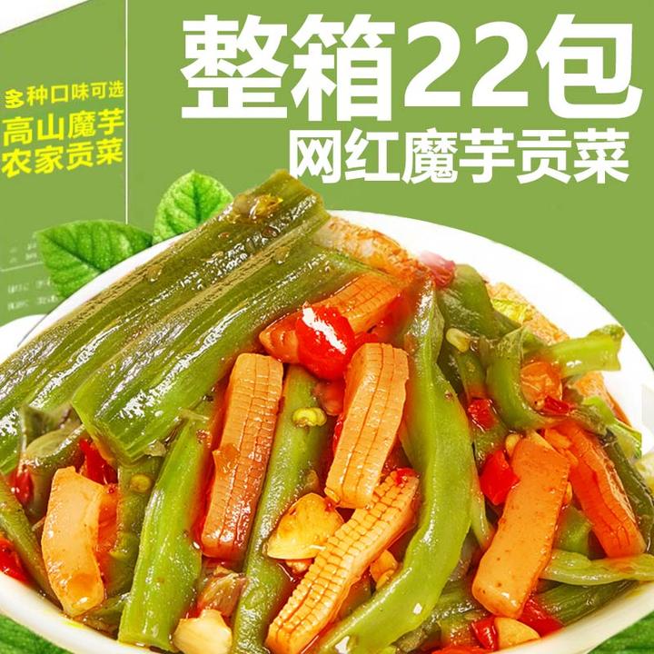 【新人购22包】魔芋贡菜开袋即食下饭菜网红寝室追剧休闲解馋小零食