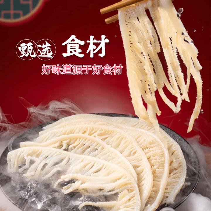 精选【超A级品质】精品水煮 白千层3斤，新鲜火锅食材固含物大于80%