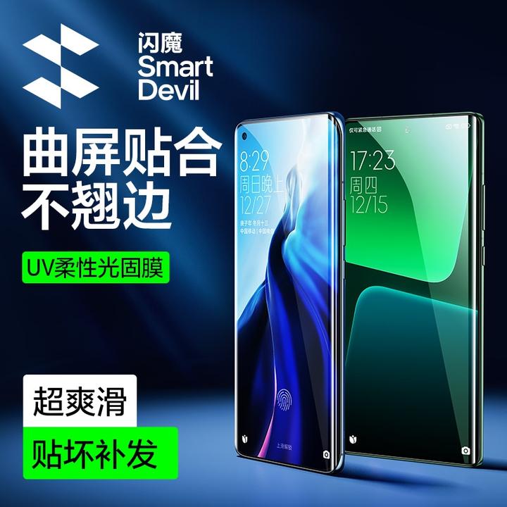 闪魔适用小米15sPro15ultra141312Civi5ProUV光固膜软膜手机膜