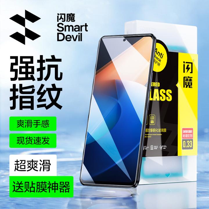 闪魔适用vivo iQOOZ7x钢化膜iqoo z3高清IQOOZ6防指纹iqooz5x防爆