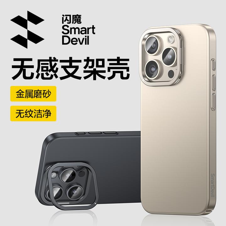 闪魔适用苹果15promax手机壳iphone15磁吸壳磨砂保护套防摔壳新款