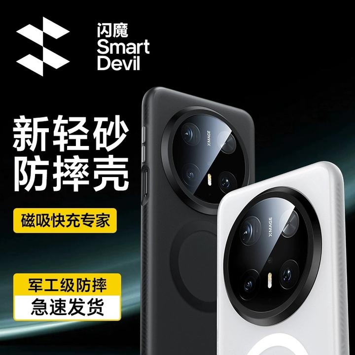 闪魔适用华为Mate70Pro手机壳70pro+保护壳防摔磁吸壳磨砂保护套