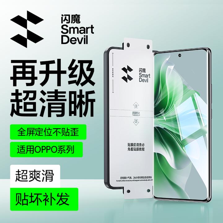 闪魔适用OPPOReno13Pro/12/11/A5Pro水凝膜findx7ultra高清手机膜