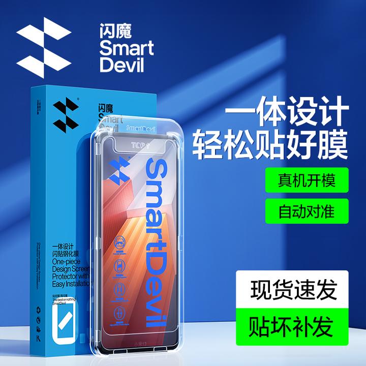 闪魔适用VIVOiqoo12钢化膜防爆无边膜新款贴膜神器辅助贴膜手机膜