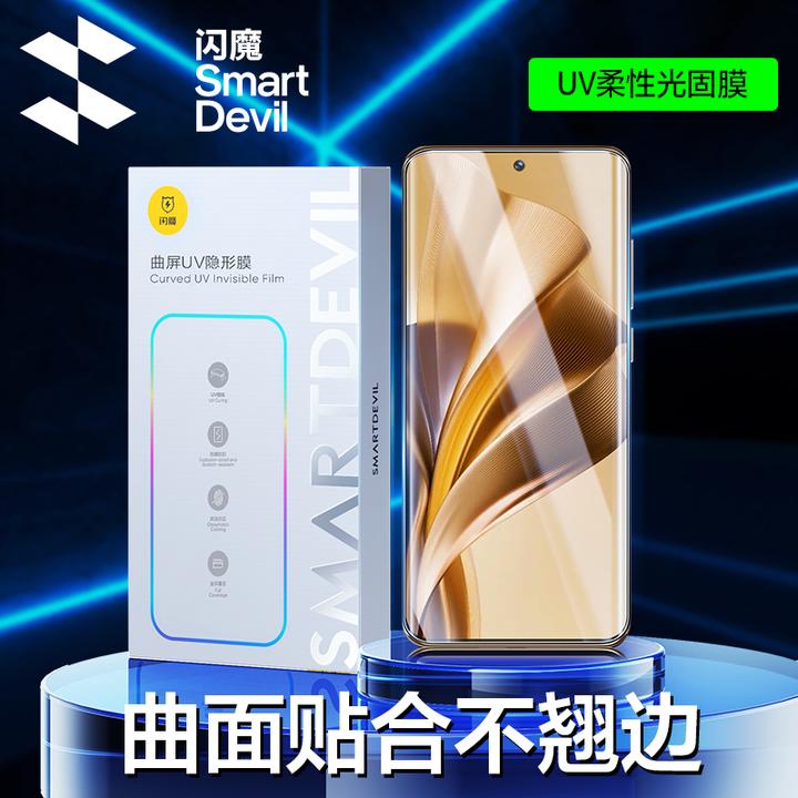 闪魔适用OPPOReno11Pro手机膜Reno10曲面全屏uv隐形膜光固膜