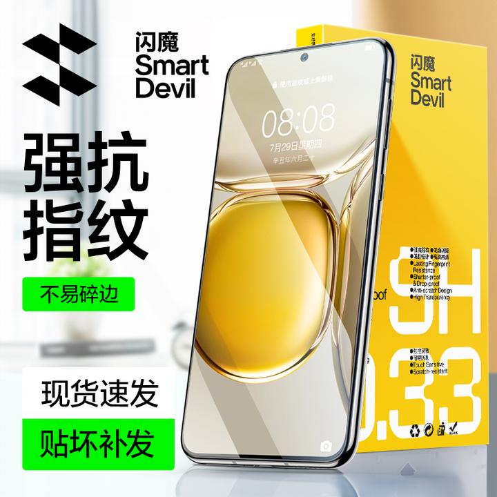闪魔适用于华为P50钢化膜p50防爆防指纹5g高清手机玻璃保护贴膜