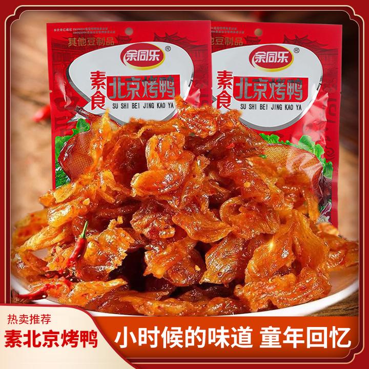 余同乐素食北京烤鸭校园童年怀旧零食8090后儿时解馋甜辣零食
