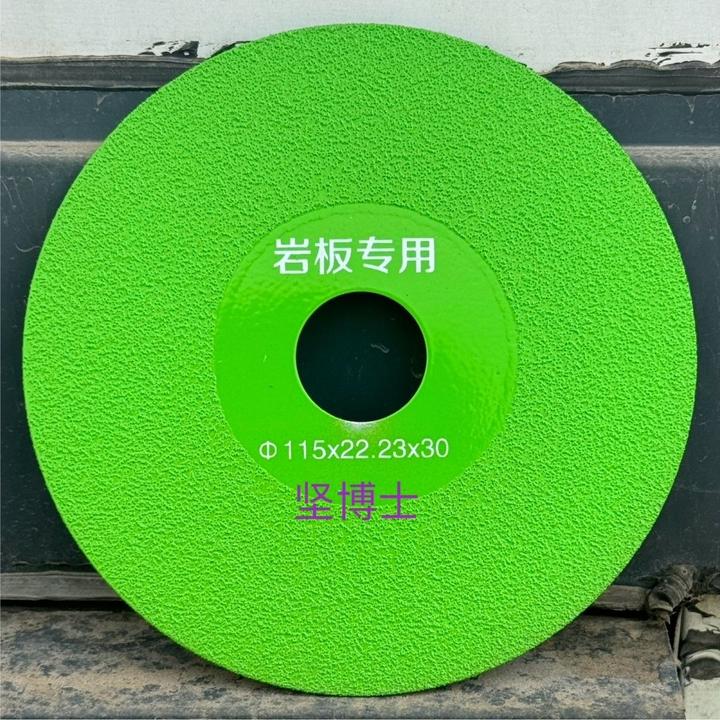 115mm岩板专用切割片不崩边陶瓷盆切磨两用倒海棠角金刚砂坚博士