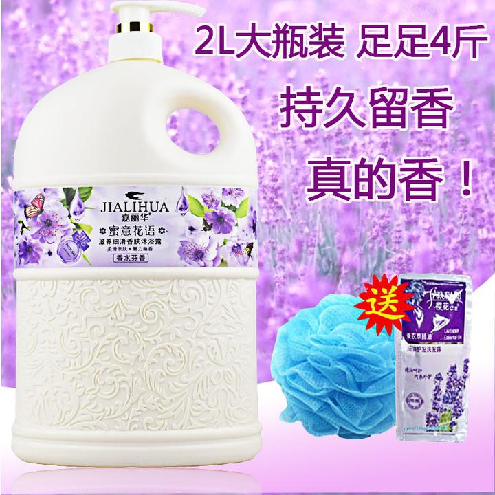 嘉丽华浪漫花香沐浴露持久留香大瓶家庭装保湿滋养沐浴露男女正品