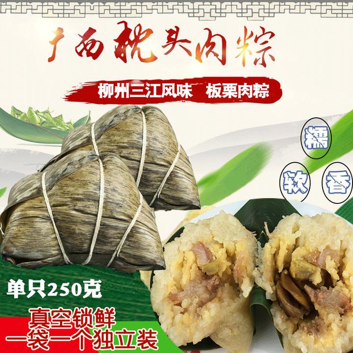 广西柳州三江正宗鲜肉板栗绿豆粽真空包装新鲜三角枕头粽子礼盒装