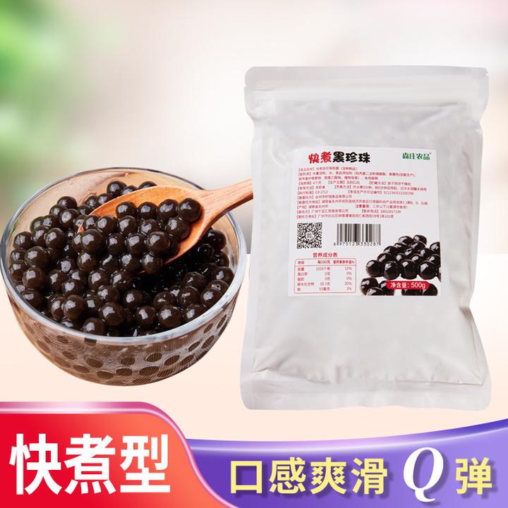 快煮黑珍珠500g奶茶奶茶粉做自制套装木薯淀粉 DIY快煮