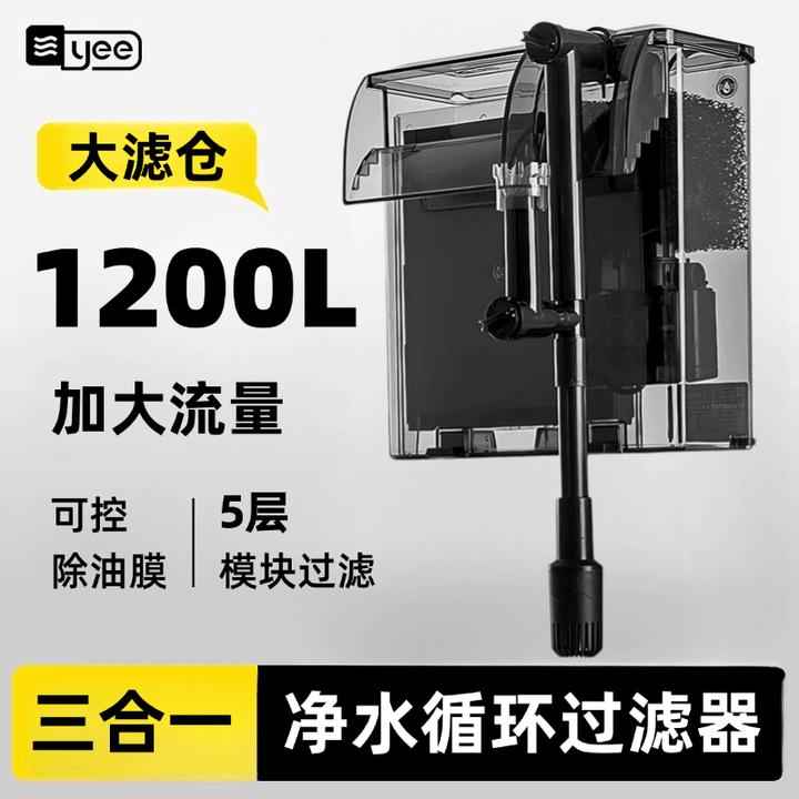 yee鱼缸过滤器净水循环三合一静音过滤制氧一体机瀑布壁挂过滤器