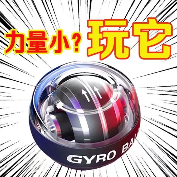 【2025正品】腕力球彩灯酷炫健身锻炼手臂手腕自启动金属离心力包邮