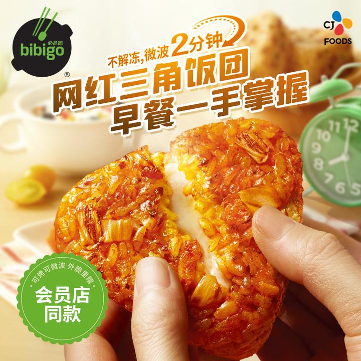必品阁饭团网红三角饭团微波加热泡菜芝士