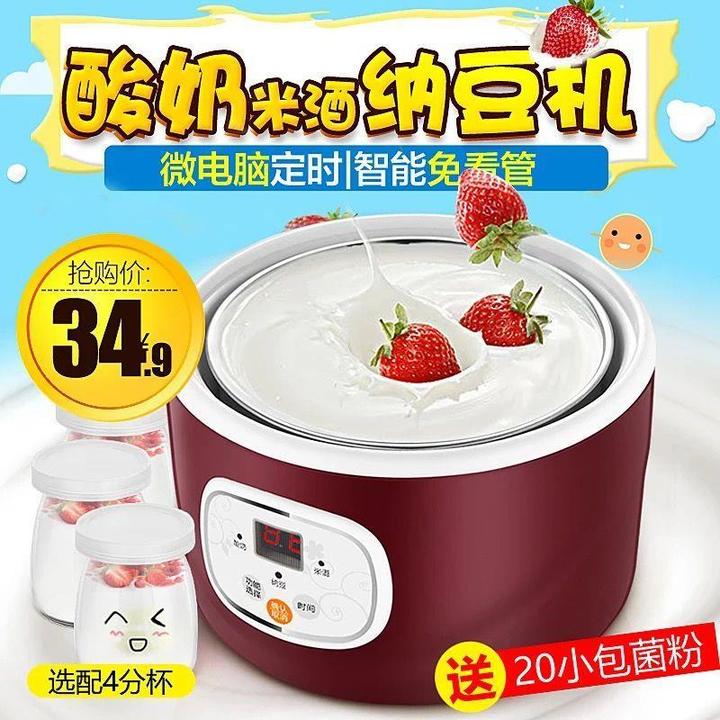 全自动酸奶机家用发酵机玻璃分杯迷你小型恒温发酵酸奶米酒纳豆机
