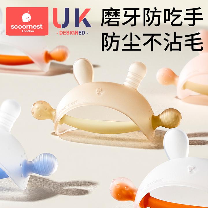 科巢小月龄牙胶婴儿磨牙棒宝宝蘑菇牙胶安抚防吃手可水煮0-6个月