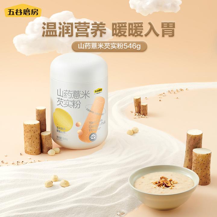 【五谷磨房】山药薏米芡实粉脾胃温润谷物营养高膳食纤维546g*2罐dr